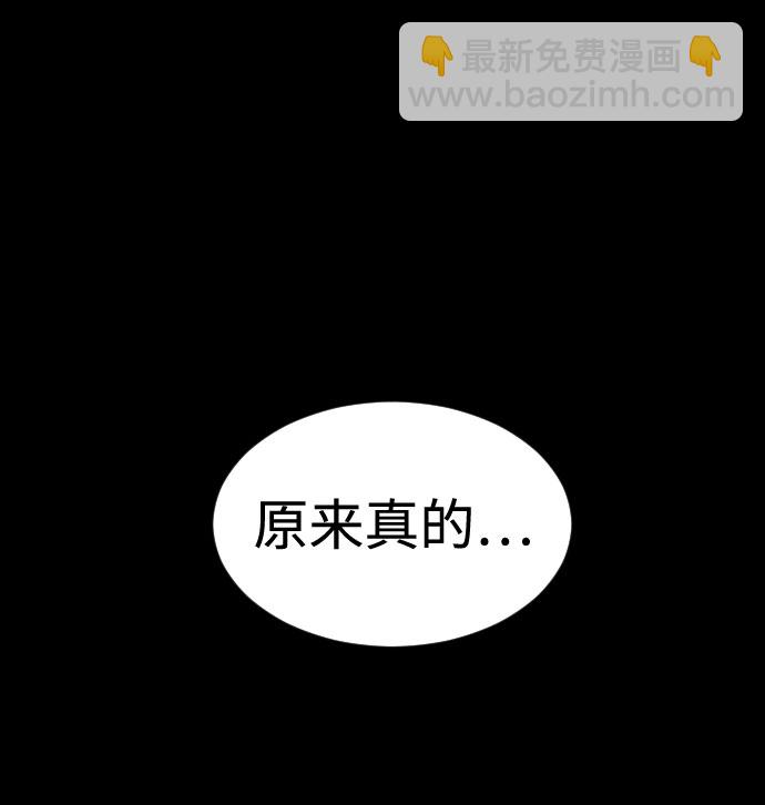 末日危機 - 第28話(3/3) - 1