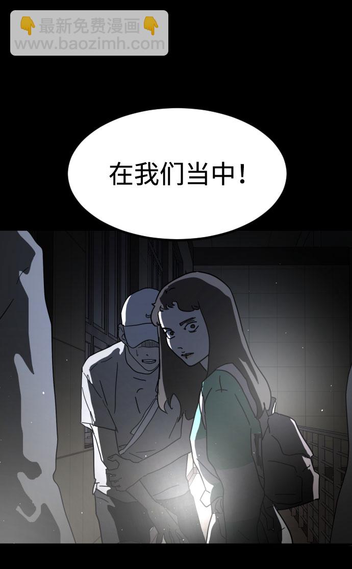 末日危機 - 第28話(3/3) - 2