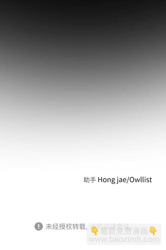 末日危機 - 第28話(3/3) - 2