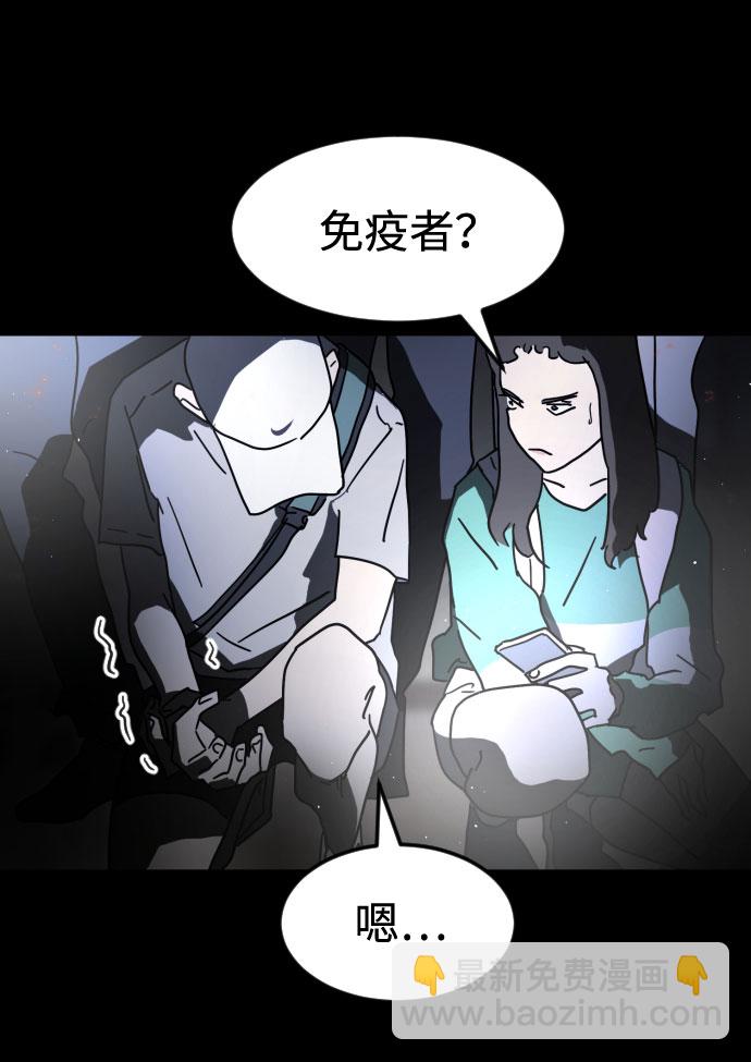 末日危機 - 第28話(1/3) - 2