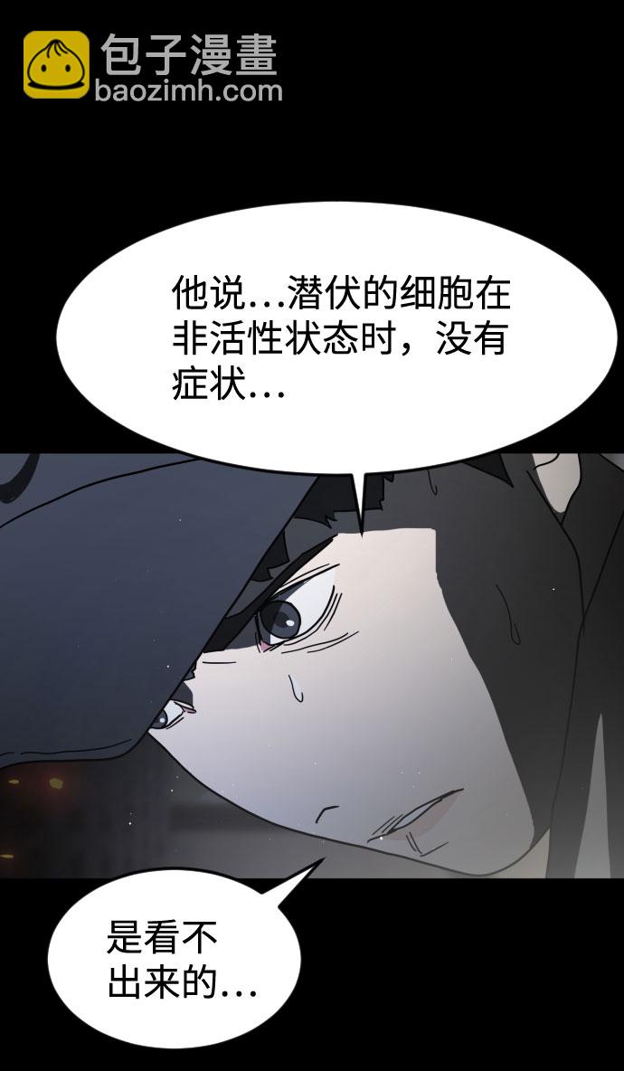 末日危機 - 第28話(1/3) - 5