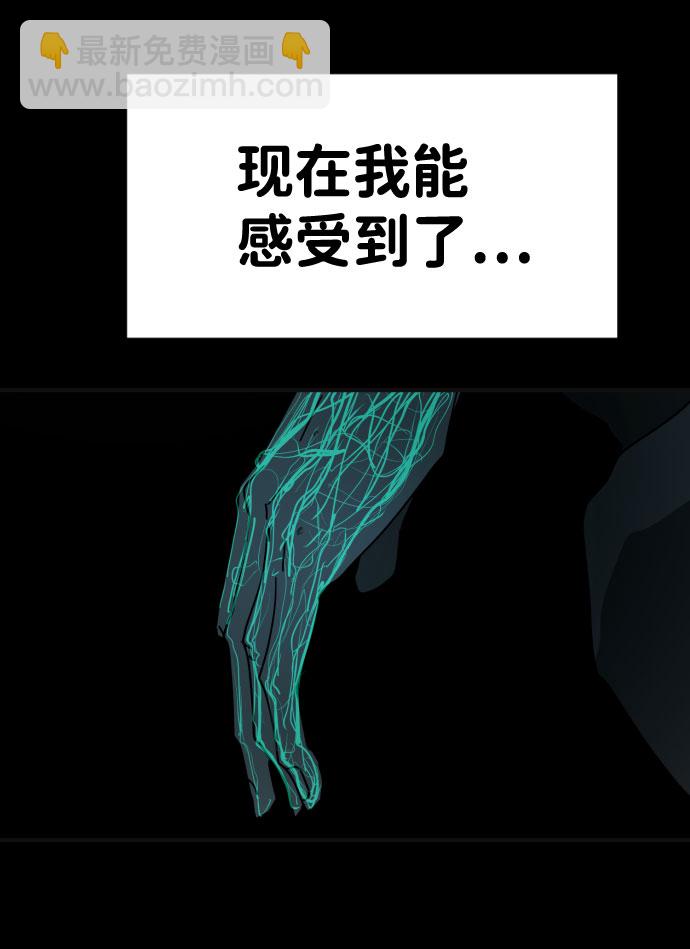 末日危機 - 第28話(1/3) - 5