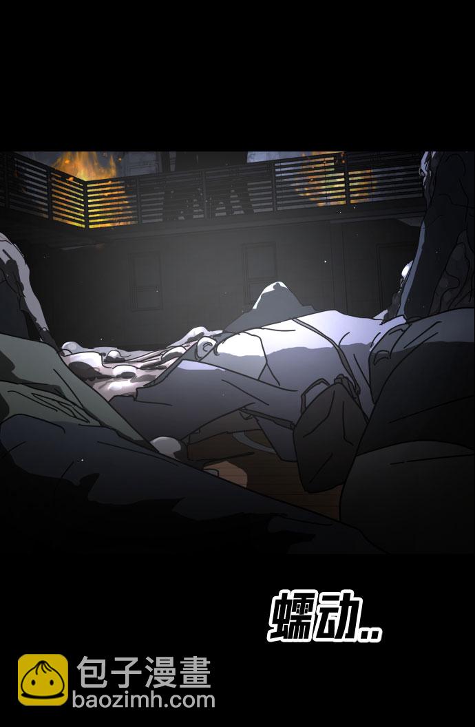 末日危機 - 第28話(1/3) - 3