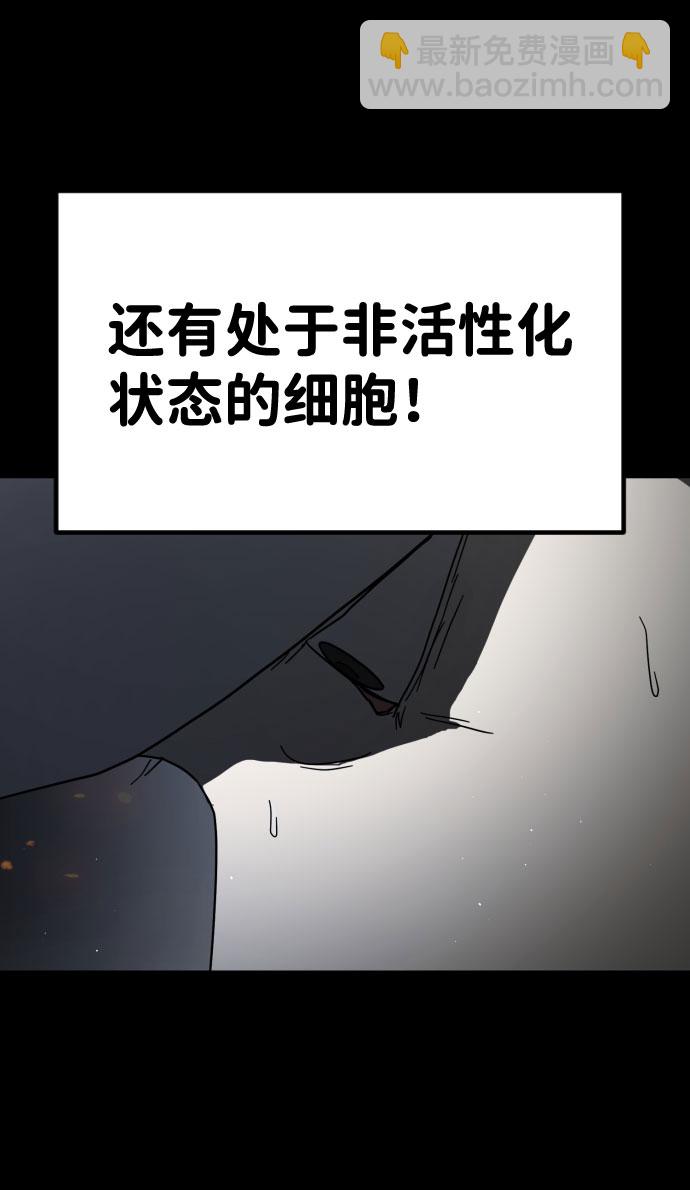 末日危機 - 第28話(1/3) - 6