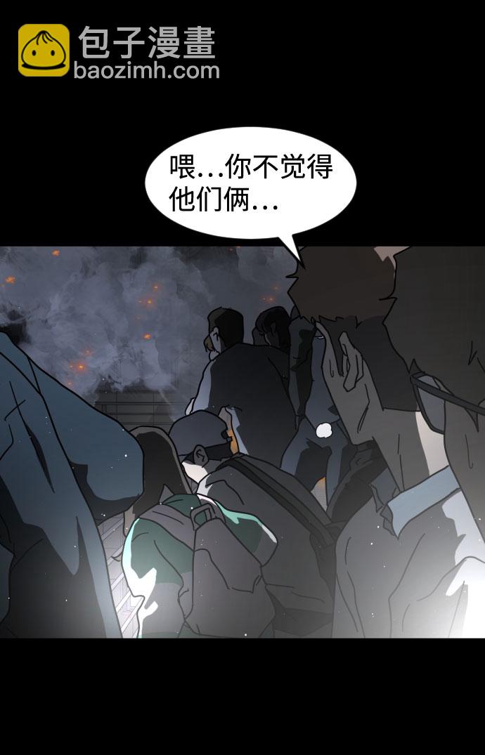 末日危機 - 第28話(1/3) - 8