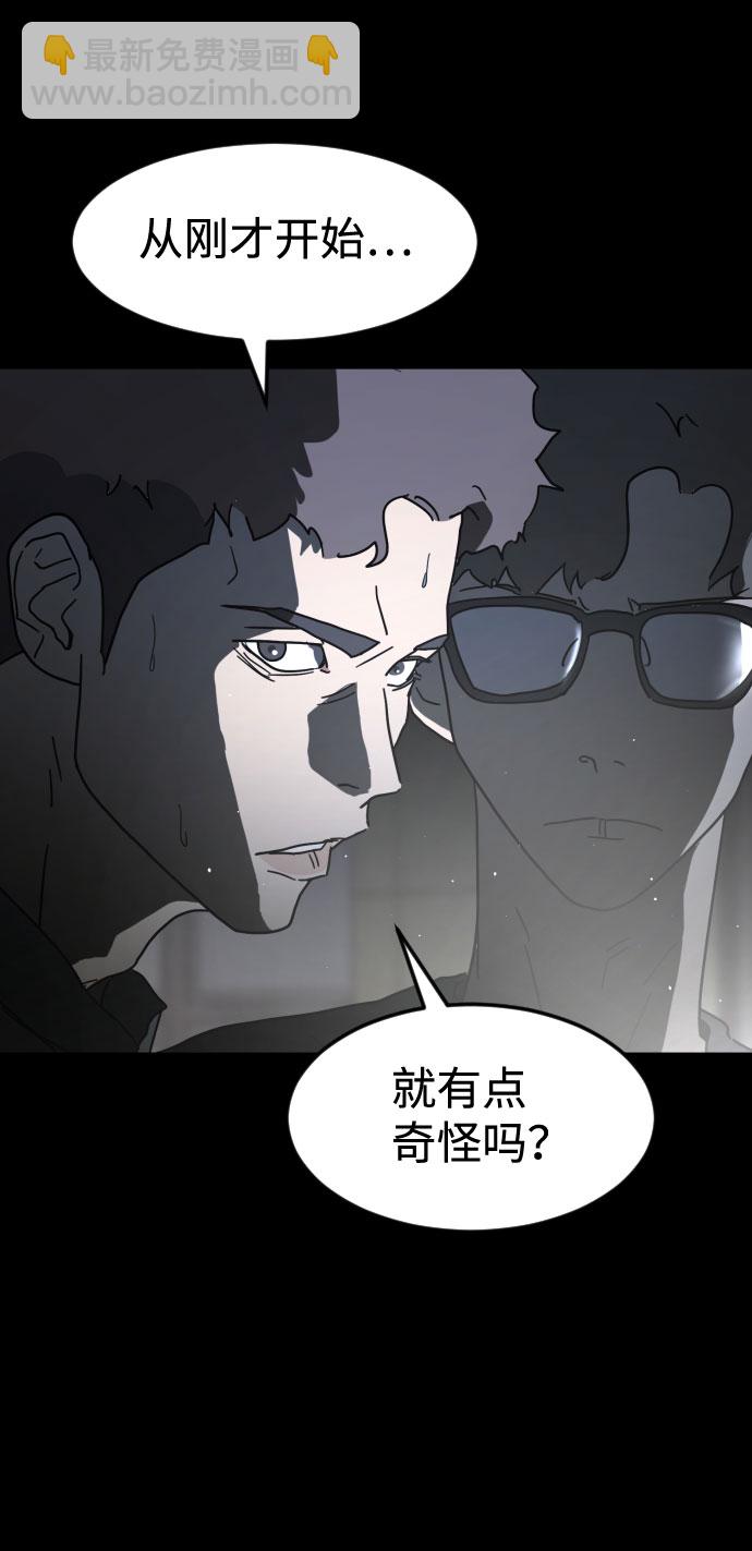 末日危機 - 第28話(1/3) - 2