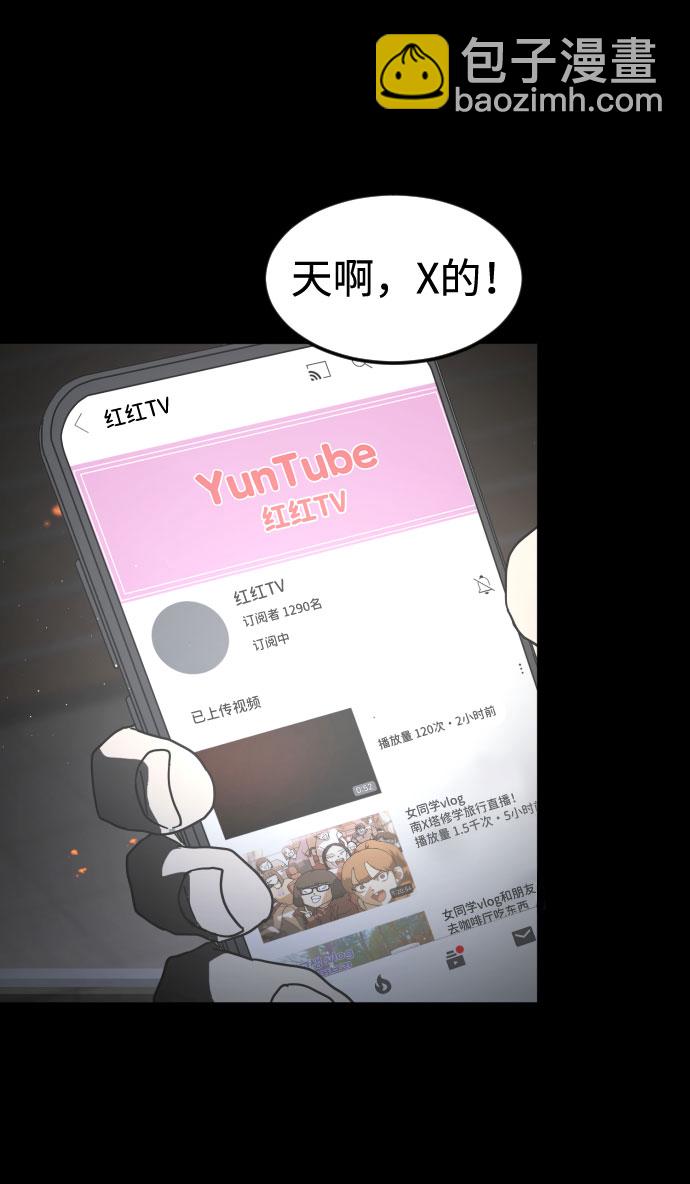 末日危機 - 第28話(1/3) - 3