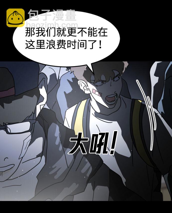 末日危機 - 第28話(1/3) - 7