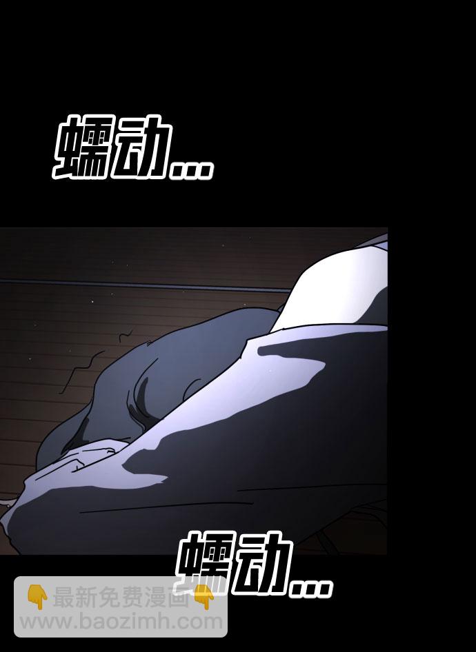 末日危機 - 第28話(1/3) - 4