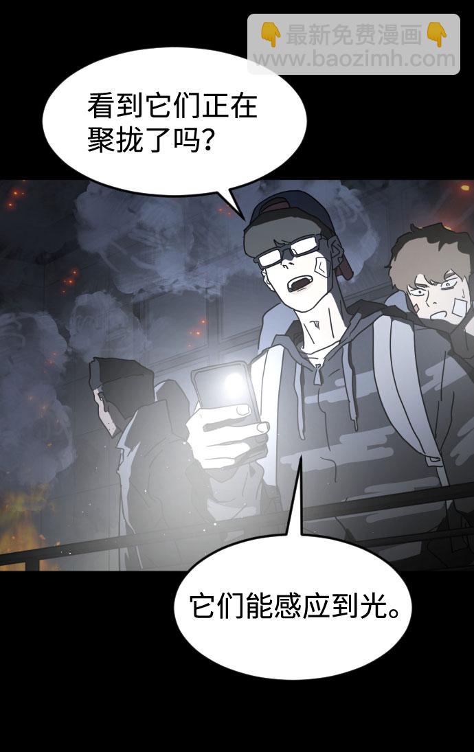 末日危機 - 第28話(1/3) - 4