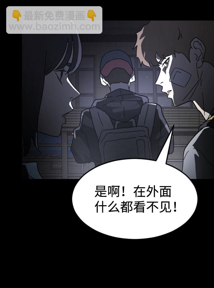 末日危機 - 第28話(1/3) - 6