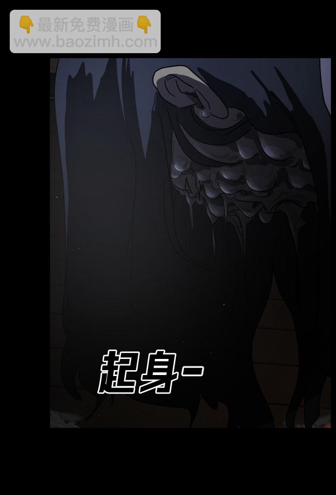 末日危機 - 第28話(1/3) - 5