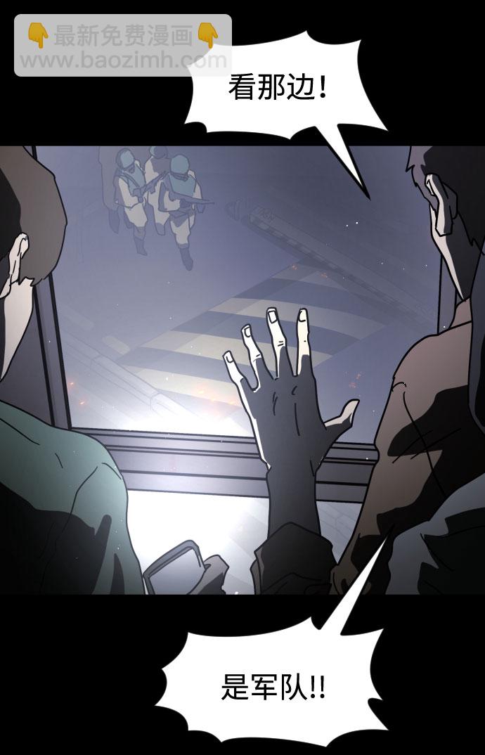 末日危機 - 第28話(2/3) - 5