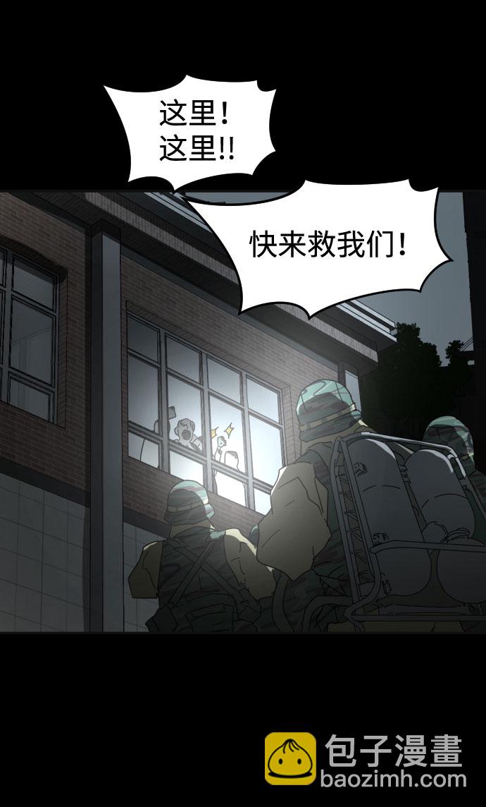 末日危機 - 第28話(2/3) - 8