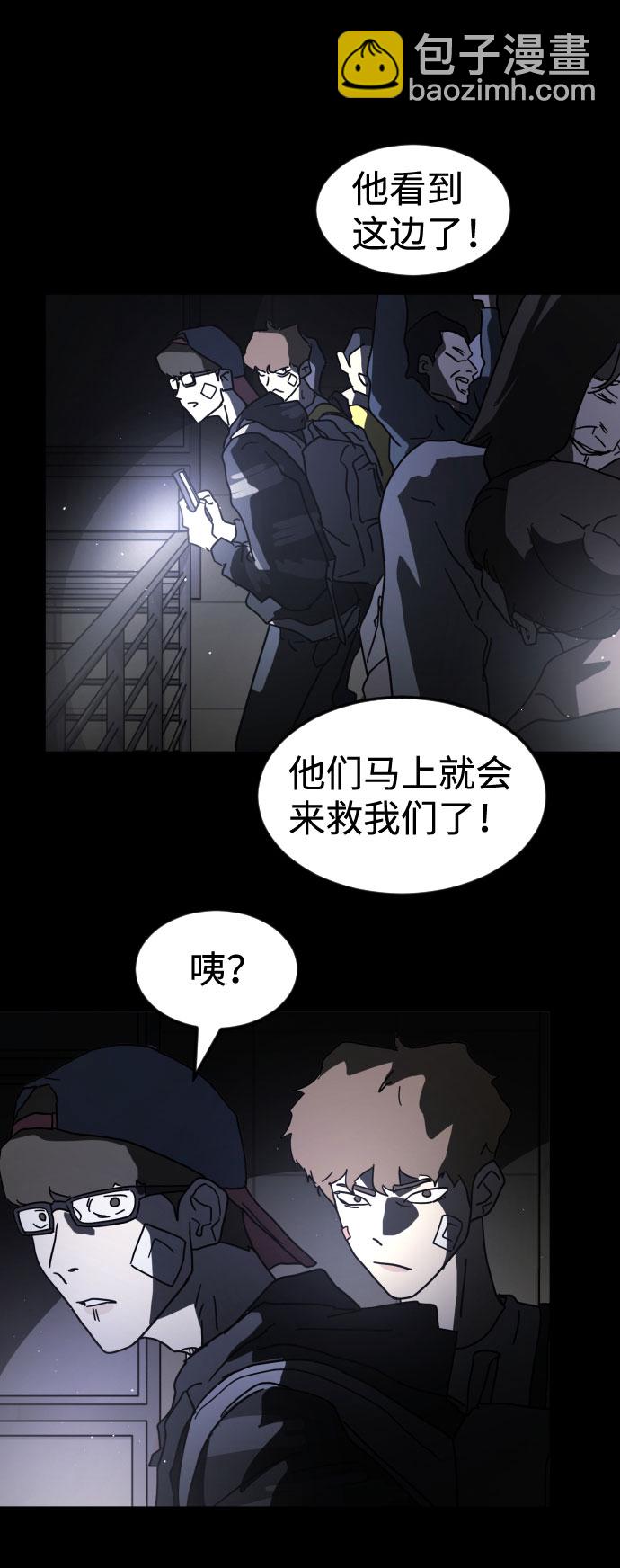 末日危機 - 第28話(2/3) - 1