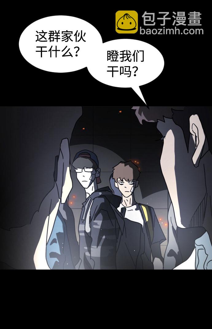 末日危機 - 第28話(2/3) - 3