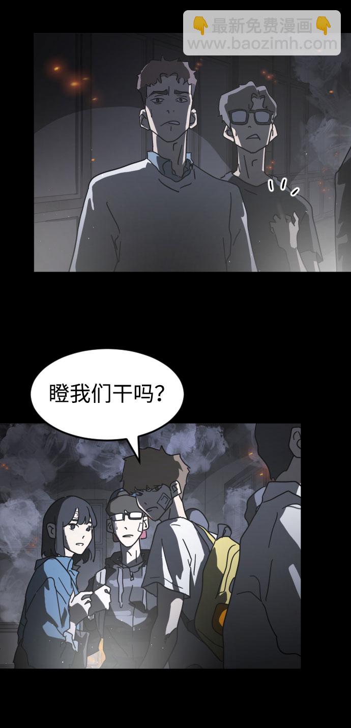 末日危機 - 第28話(2/3) - 4