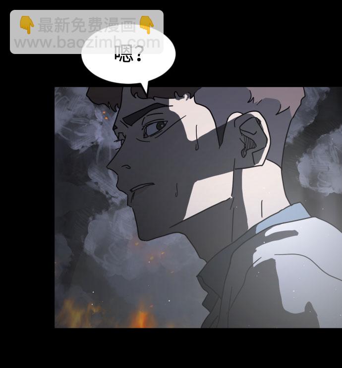 末日危機 - 第28話(2/3) - 5