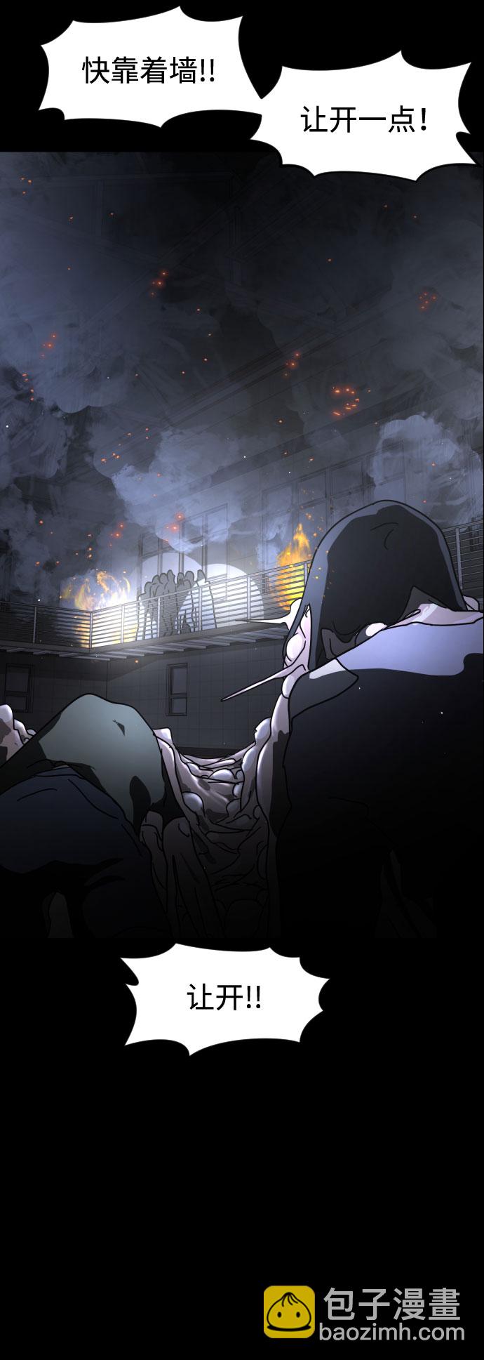 末日危機 - 第28話(1/3) - 6