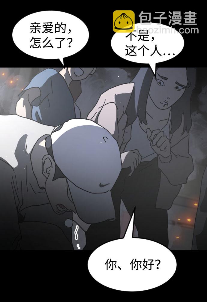 末日危機 - 第28話(2/3) - 1