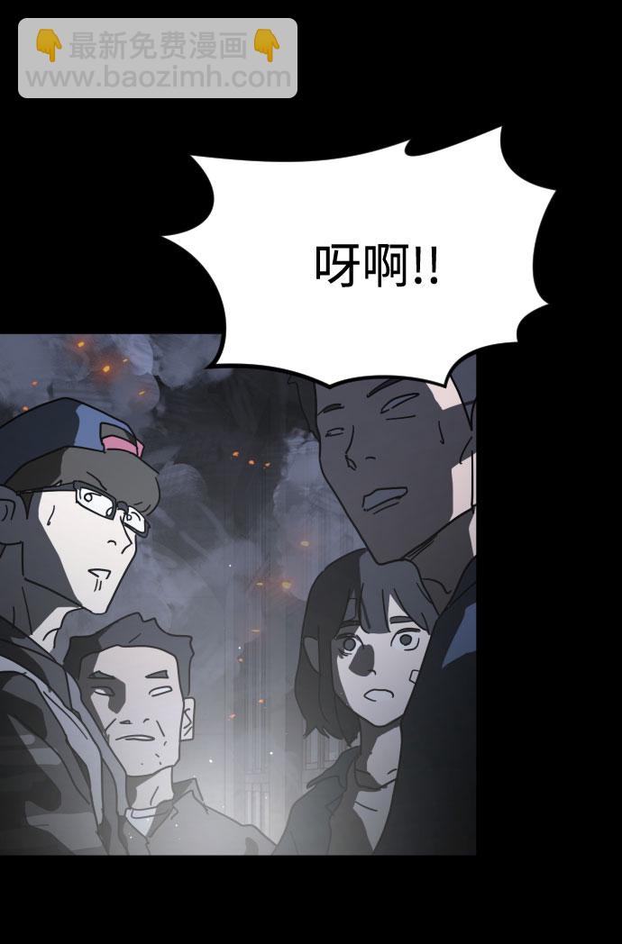 末日危機 - 第28話(2/3) - 3