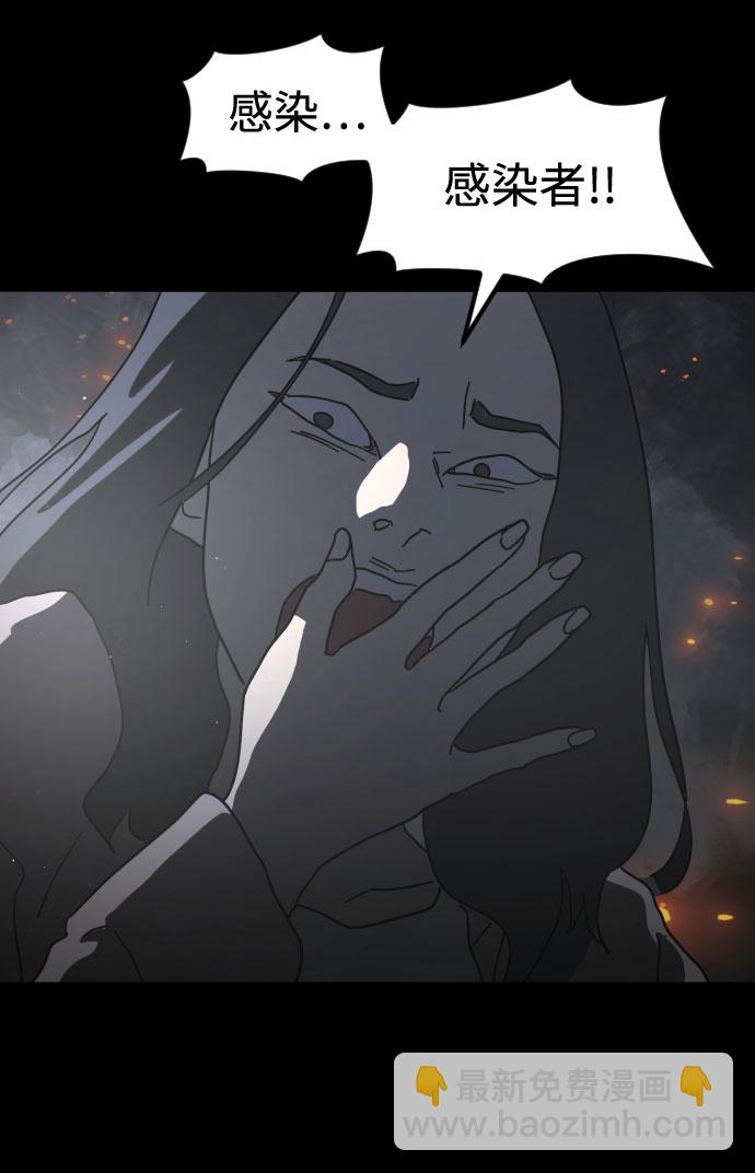 末日危機 - 第28話(2/3) - 5