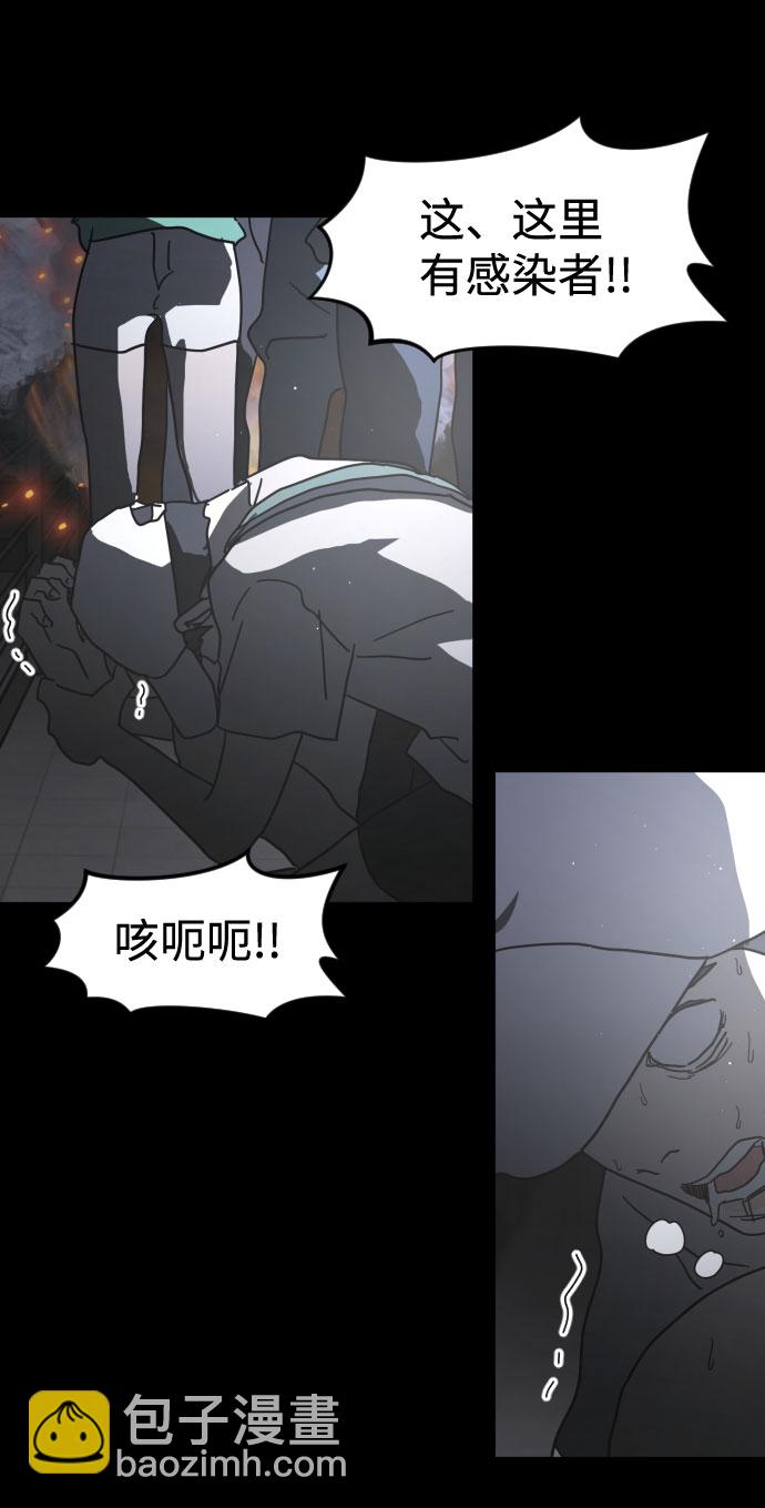 末日危機 - 第28話(2/3) - 6