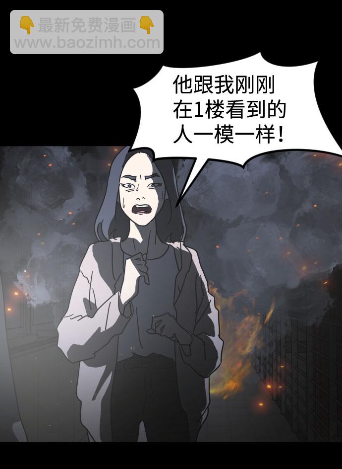 末日危機 - 第28話(2/3) - 7