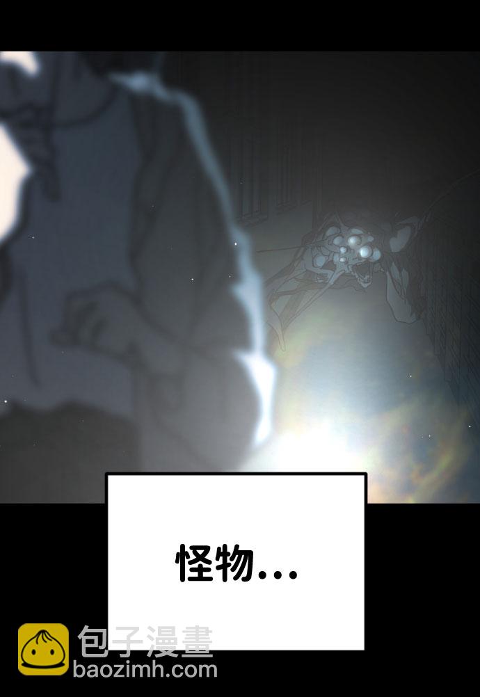 末日危機 - 第28話(2/3) - 3