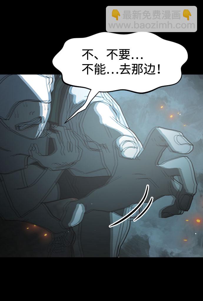 末日危機 - 第28話(2/3) - 5