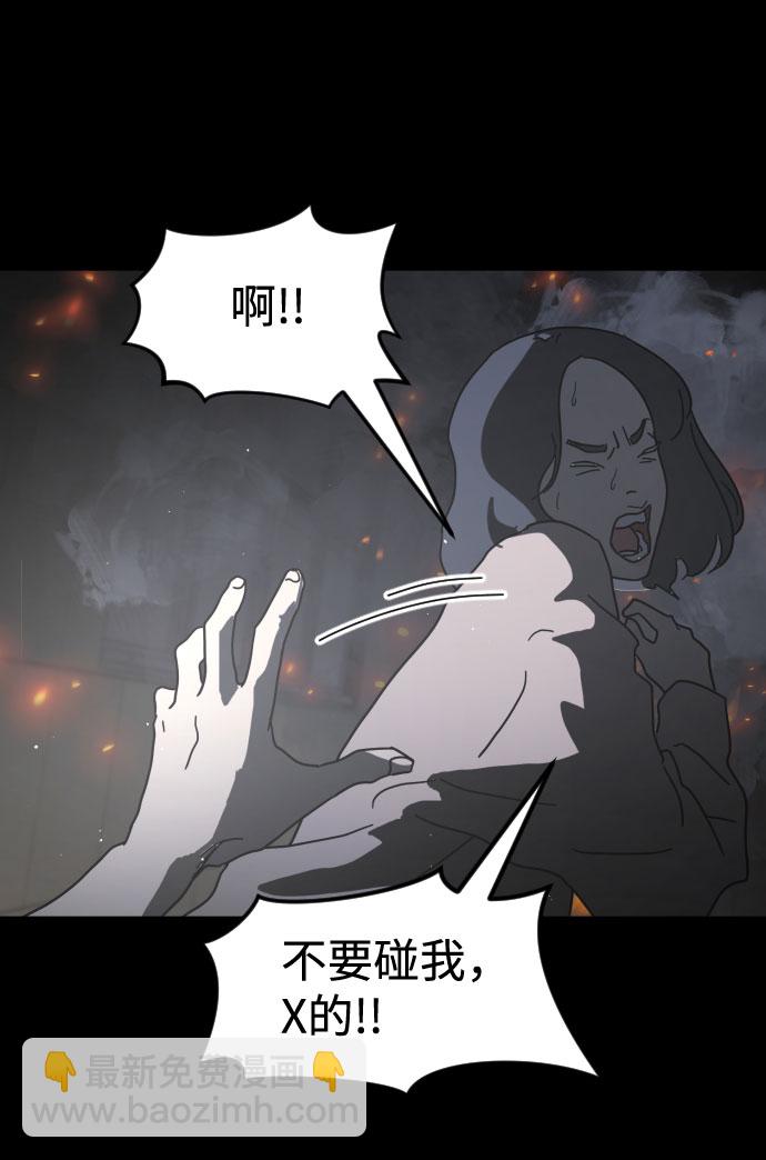 末日危機 - 第28話(2/3) - 6