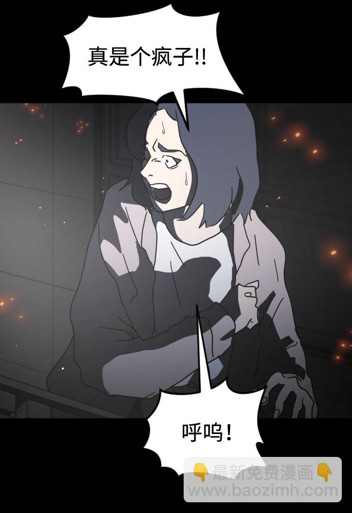 末日危機 - 第28話(2/3) - 7