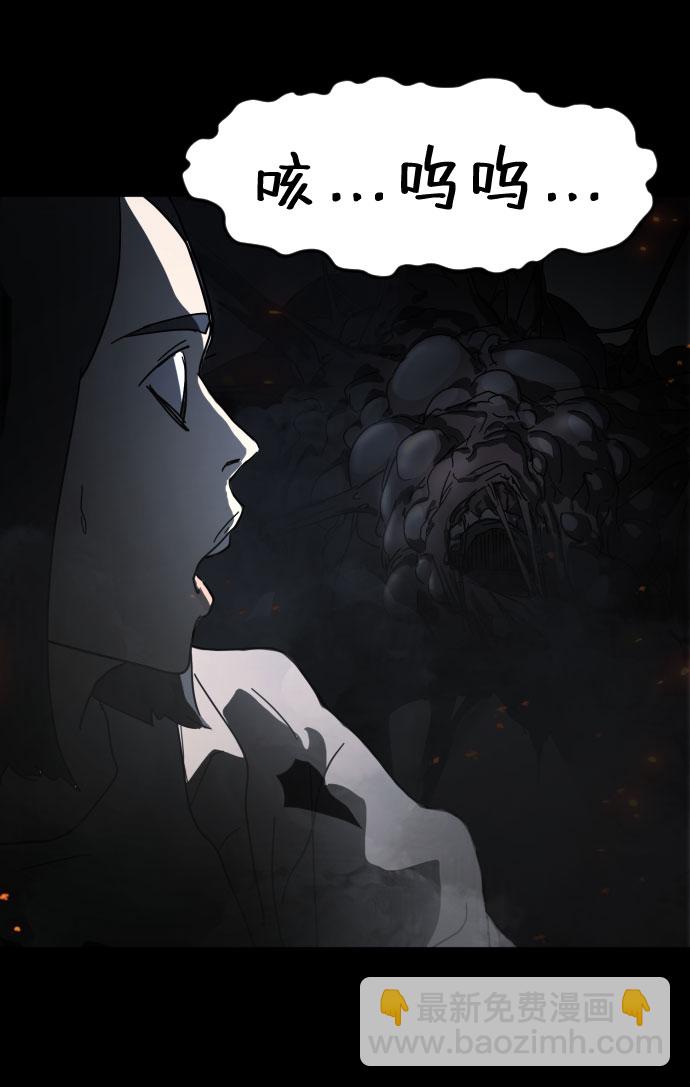 末日危機 - 第28話(2/3) - 1