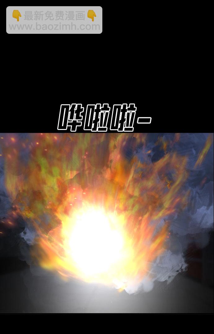 末日危機 - 第28話(1/3) - 8