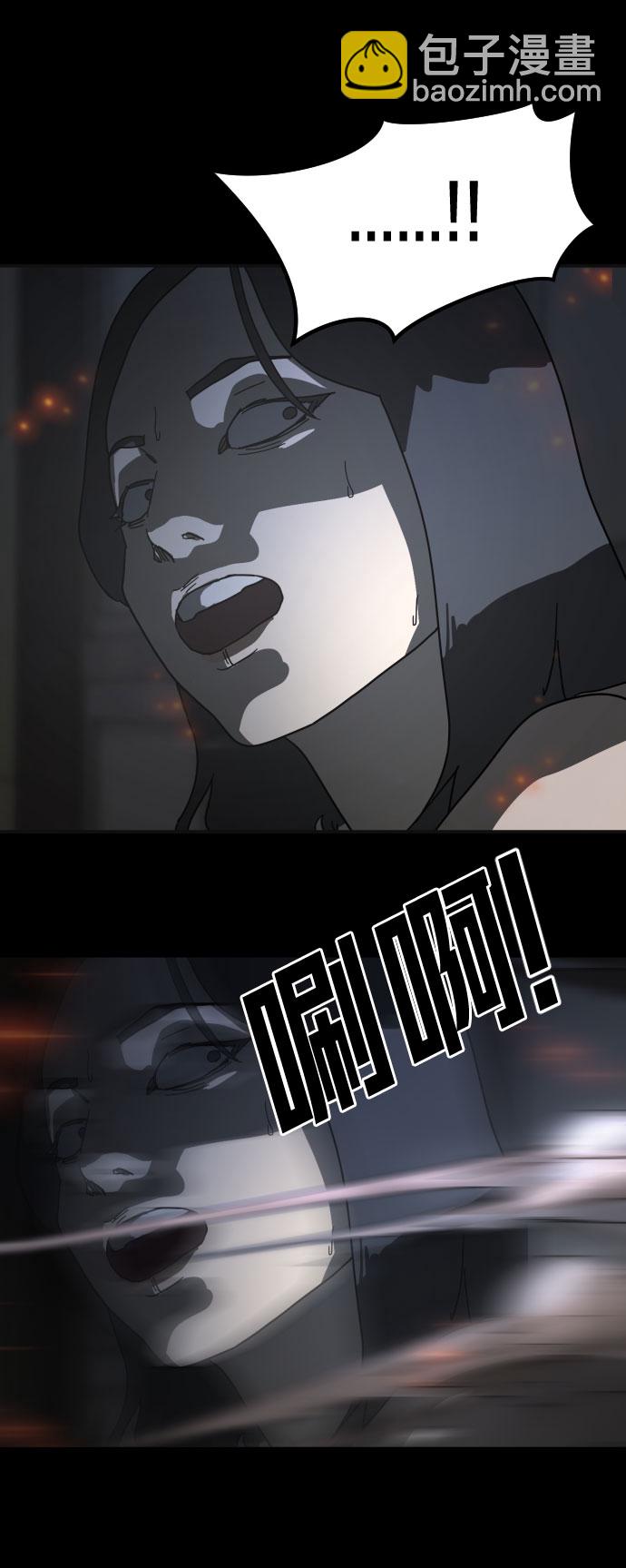 末日危機 - 第28話(2/3) - 2