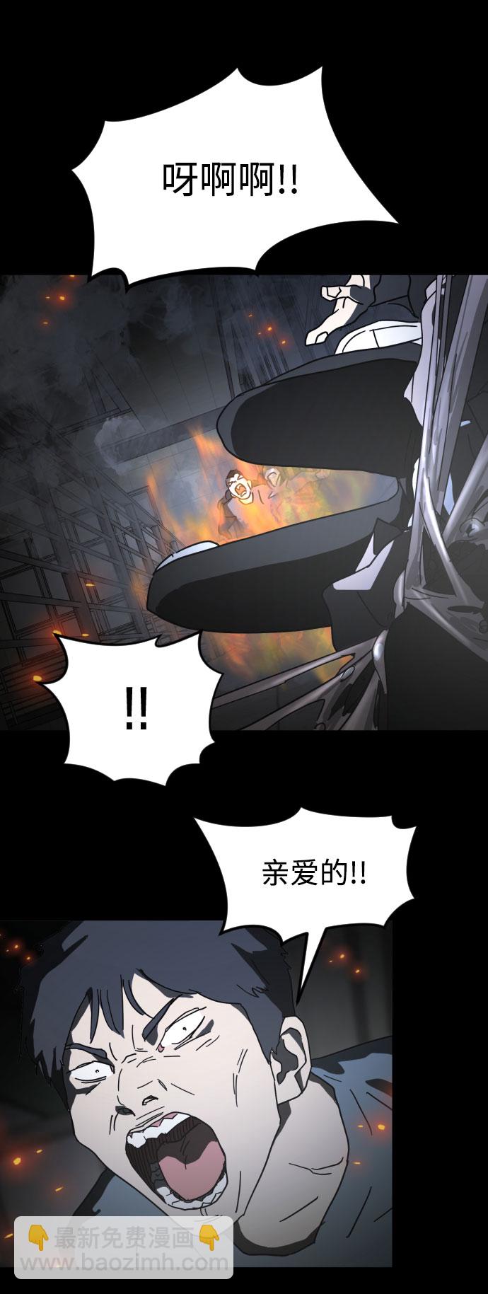 末日危機 - 第28話(2/3) - 3