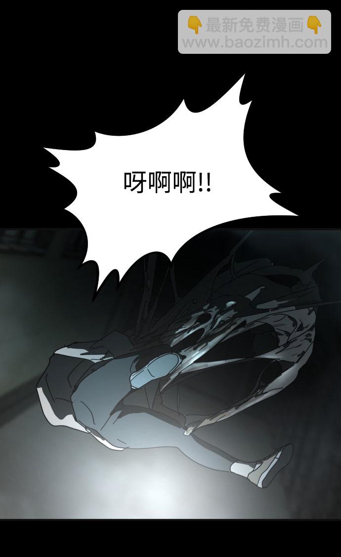 末日危機 - 第28話(2/3) - 4