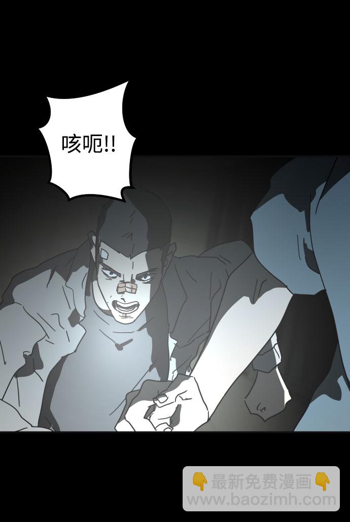 末日危機 - 第28話(2/3) - 5