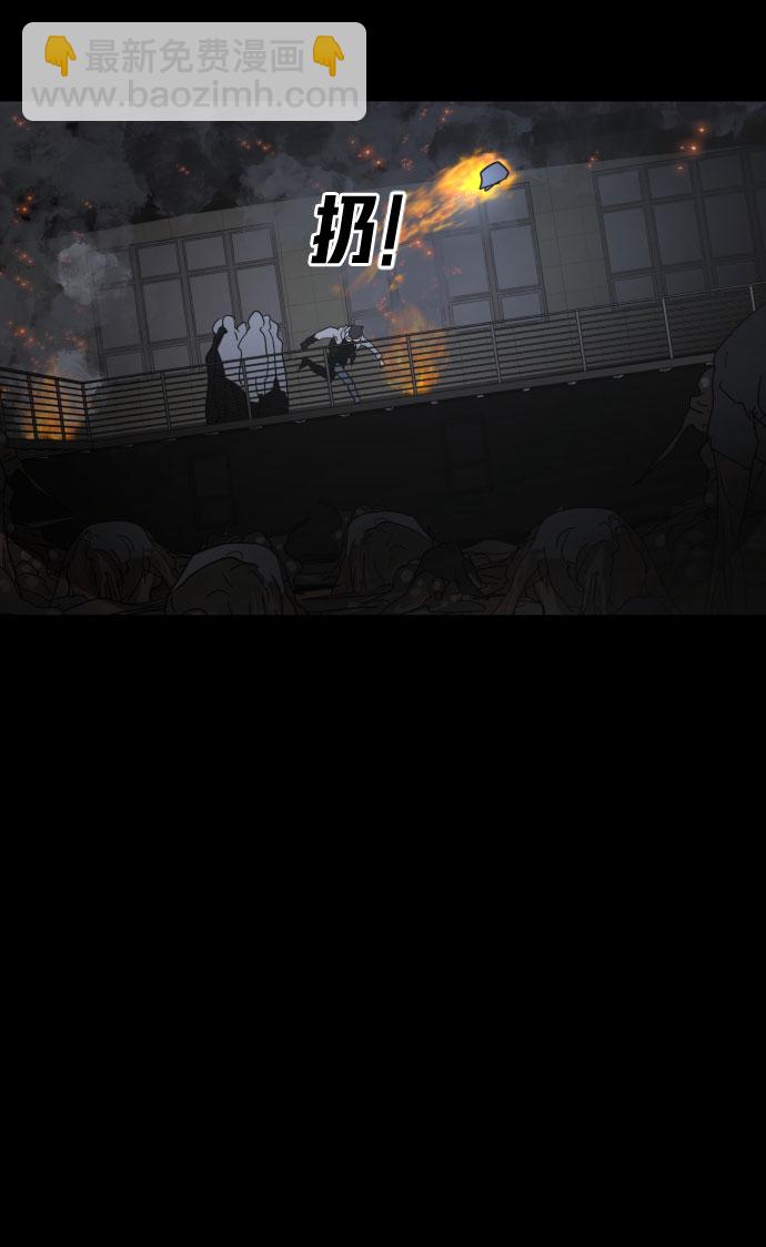 末日危機 - 第28話(2/3) - 7