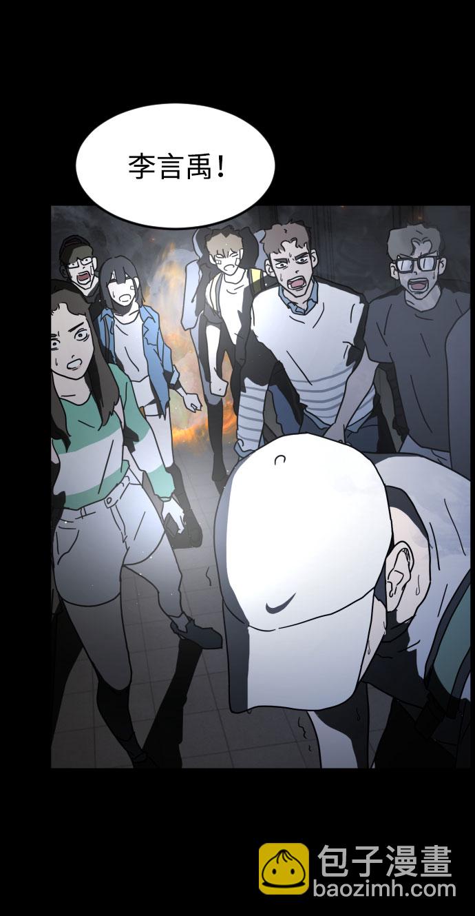 末日危機 - 第28話(2/3) - 1