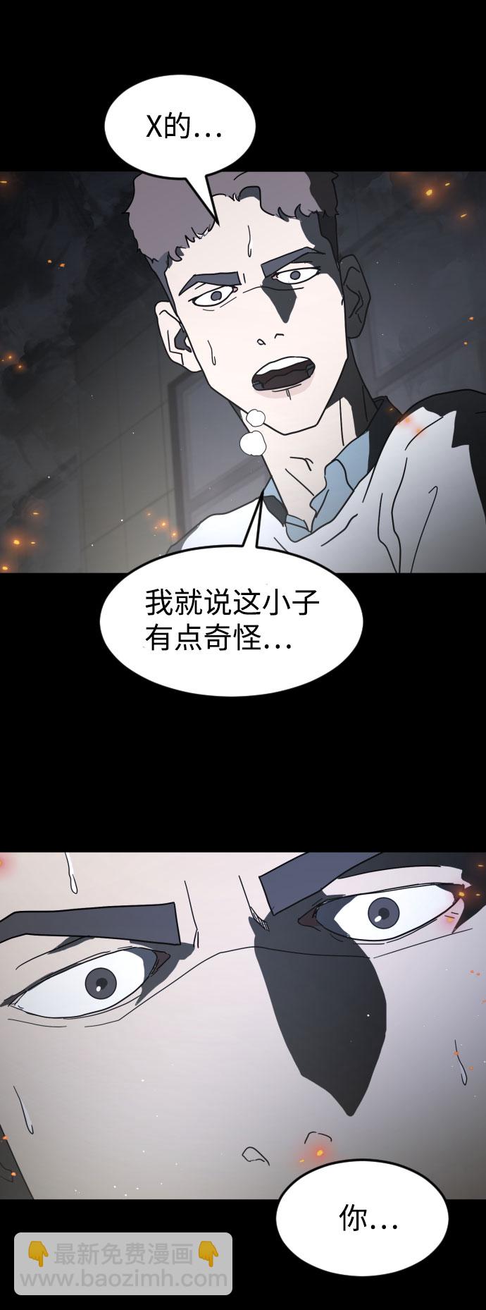 末日危機 - 第28話(2/3) - 2