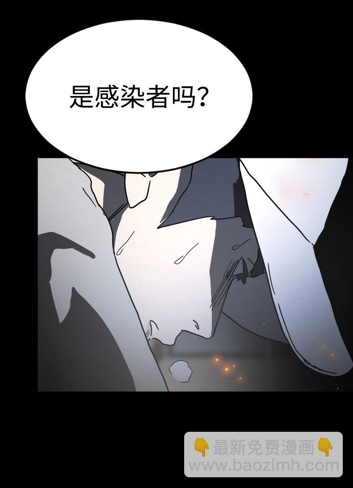 末日危機 - 第28話(2/3) - 3