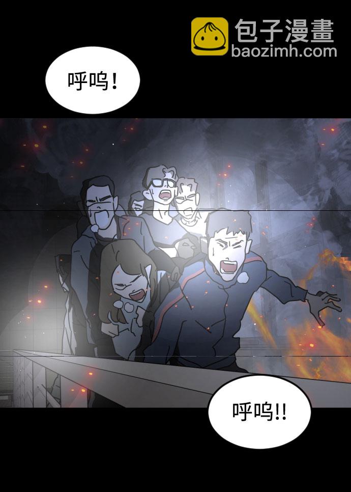 末日危機 - 第28話(1/3) - 1