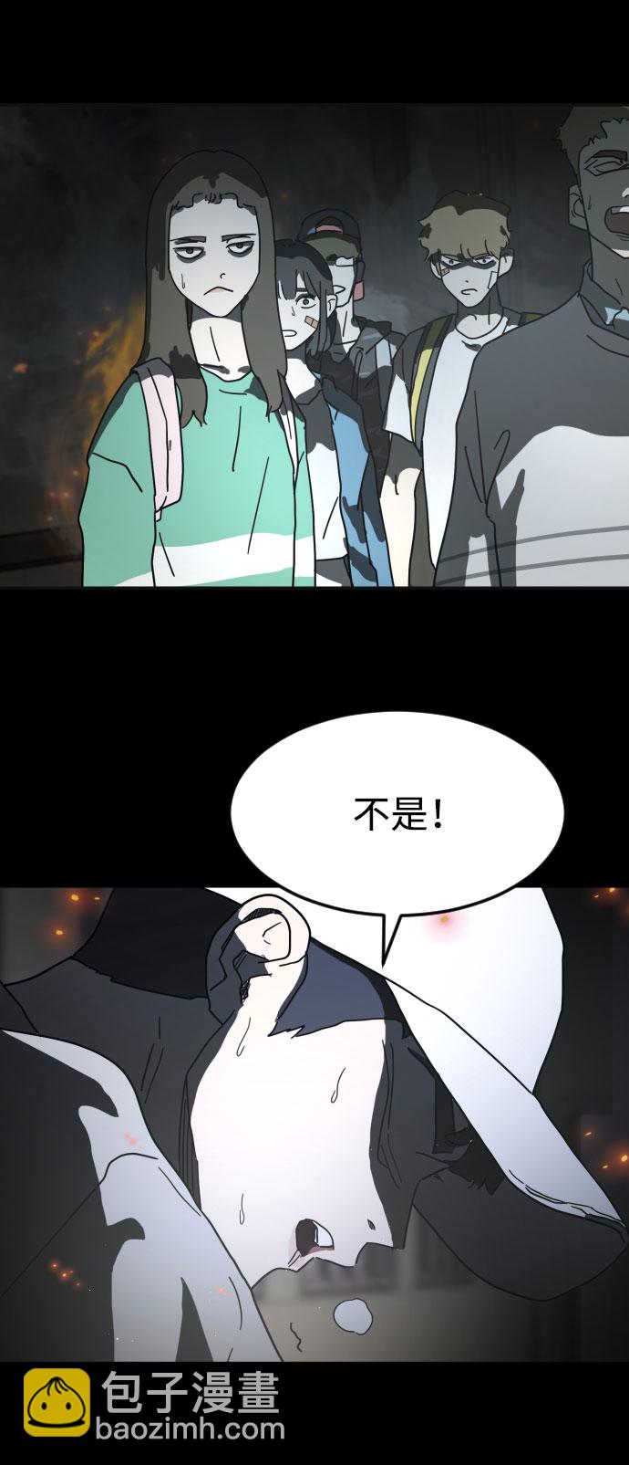 末日危機 - 第28話(2/3) - 4