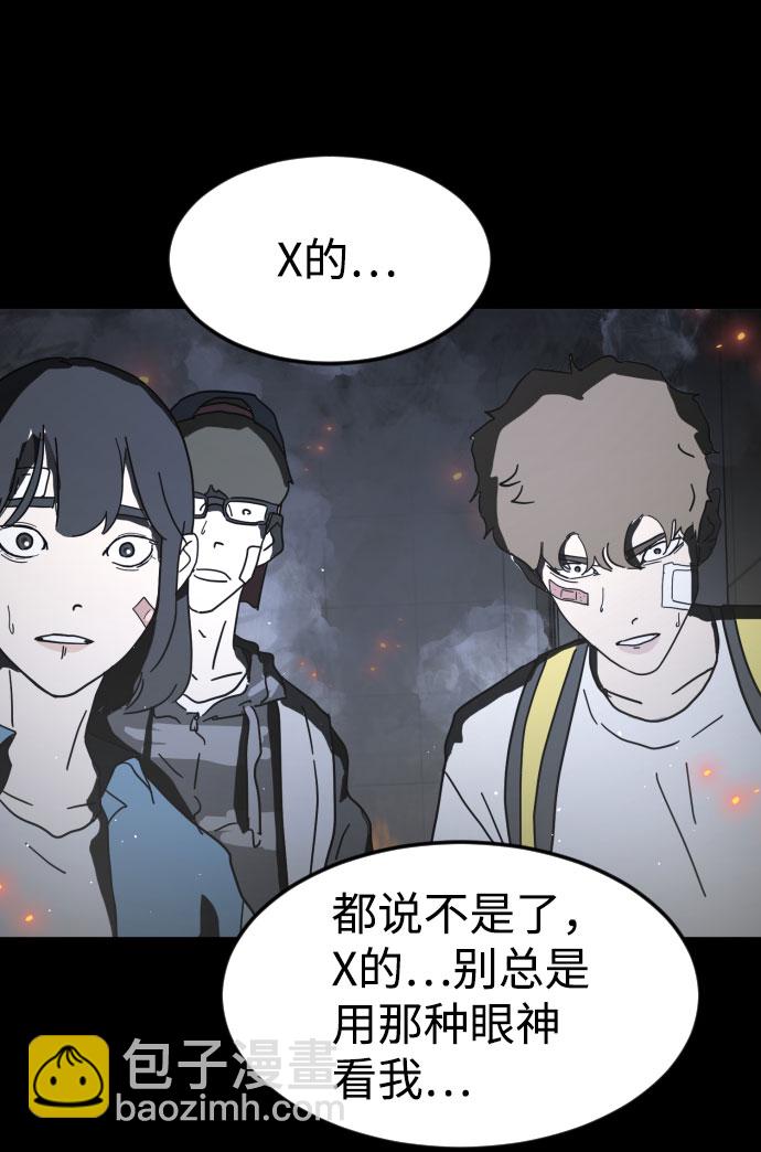 末日危機 - 第28話(2/3) - 8