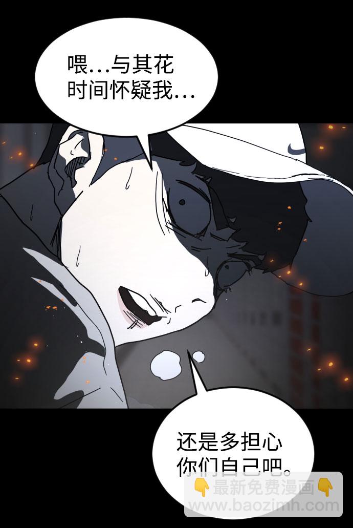 末日危機 - 第28話(2/3) - 1