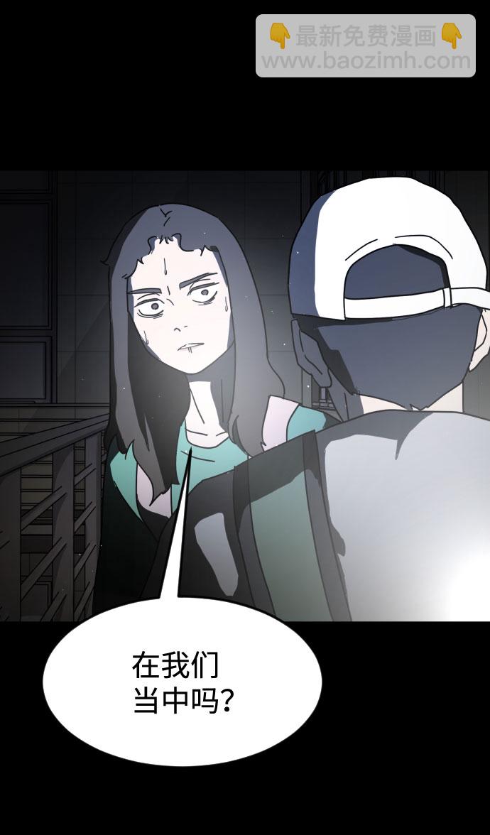 末日危機 - 第28話(2/3) - 5