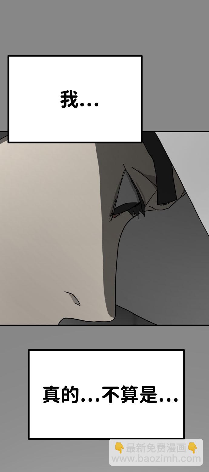 末日危機 - 第30話(1/3) - 2