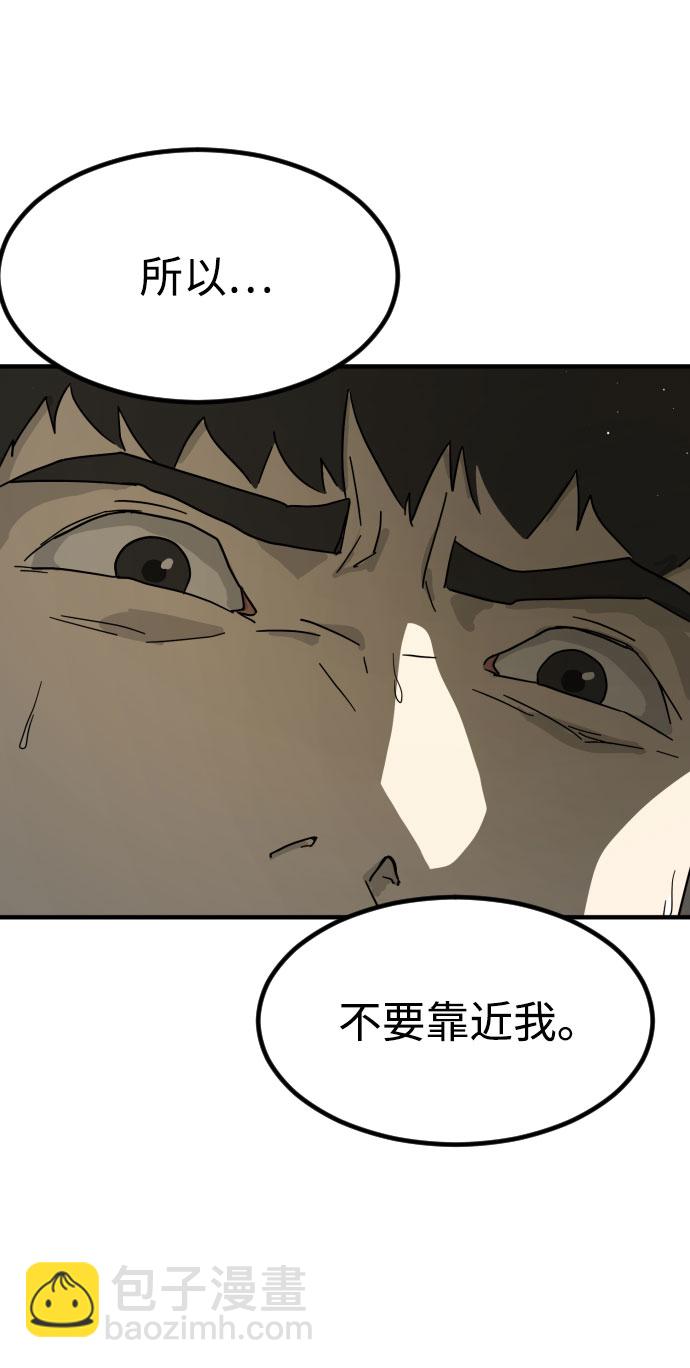 末日危機 - 第30話(2/3) - 6