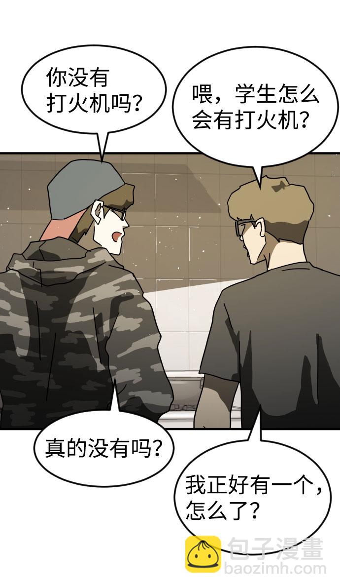 末日危機 - 第30話(3/3) - 3